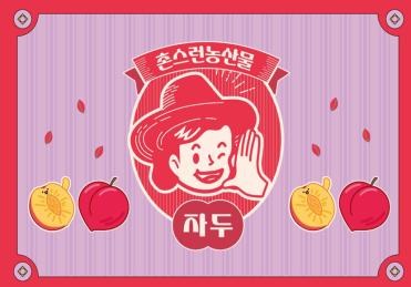 촌스런농산물 자두 PB 라벨 디자인