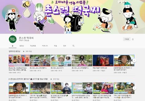 유튜브 촌스런떡국씨 채널