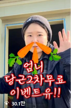 조회수 30.1만을 기록한 숏폼 콘텐츠