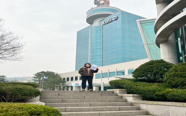 KBS충북 방송국 건물