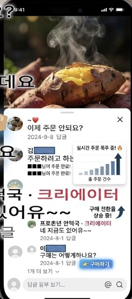 숏폼 콘텐츠 실시간 주문 폭주 및 구매전환 상승 스크린샷