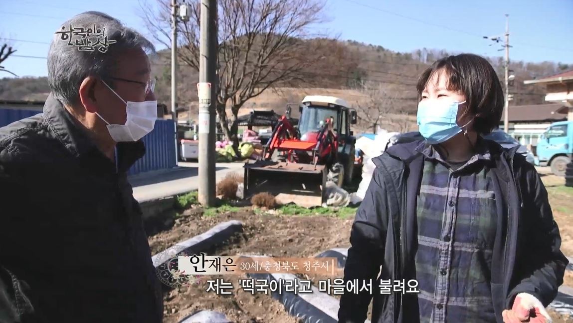 KBS 한국인의 밥상 출연 장면
