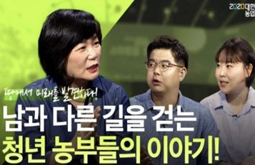 2020 대한민국 농업박람회 출연